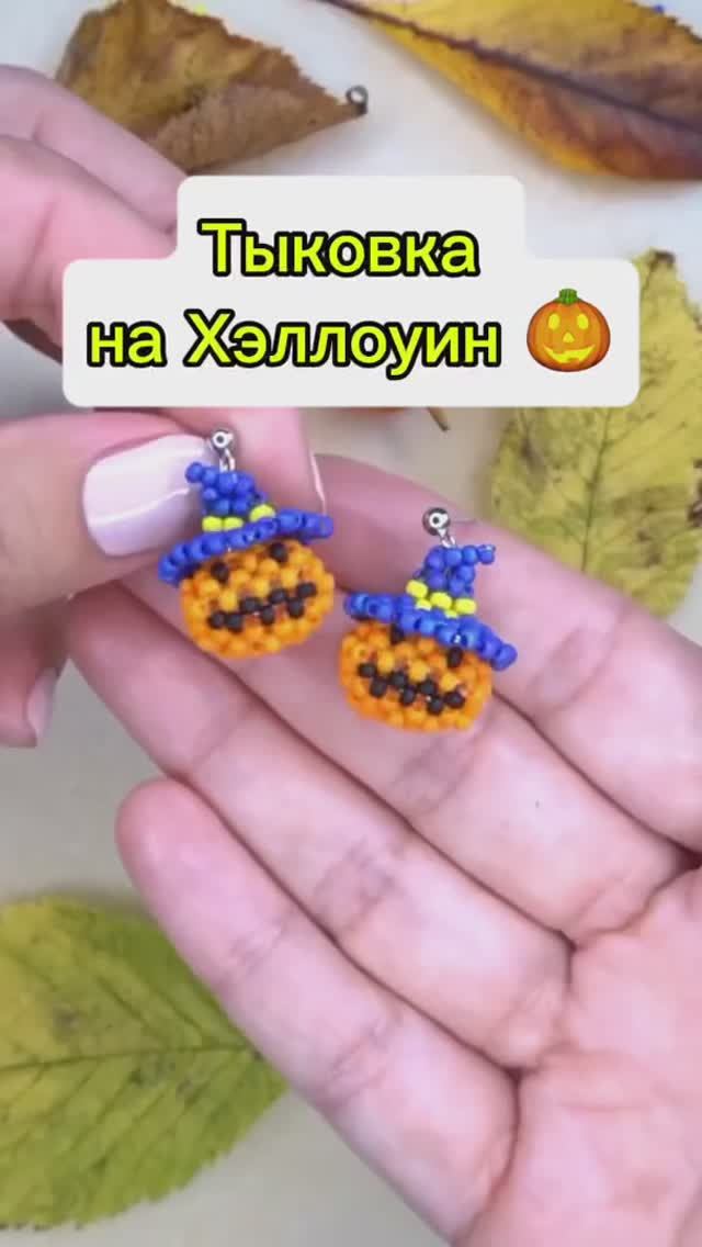 Тыква на Хэллоуин 🎃 смотреть онлайн
