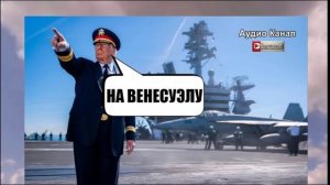 США топят корабли в Карибском море, Венесуэла ставит ПВО на пляжах – новая война скоро вспыхнет