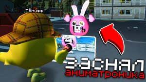 😨 Заснял АНИМАТРОНИКА на Камеру в Чикен Ган! Тёмофф Chicken Gun