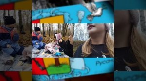 Сказочные приключения на Колтушских высотах: игры, природа и новые друзья. Октябрь 2025г. д. Токкари