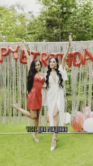 Песня в подарок на день рождения подруге