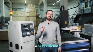 WATTSAN M3-1325: обзор фрезерного станка с автосменой!
