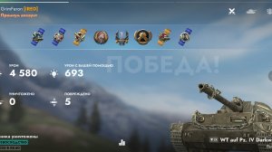 Бой на немецком пт 9лвл WT auf Pz. Tanks Blitz! Реплей!