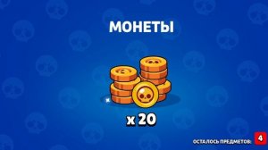 Сладость или гадость!