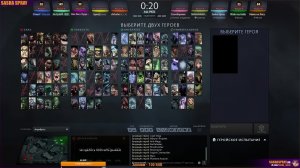 DOTA 2  | TRY | SASHA SPRAY