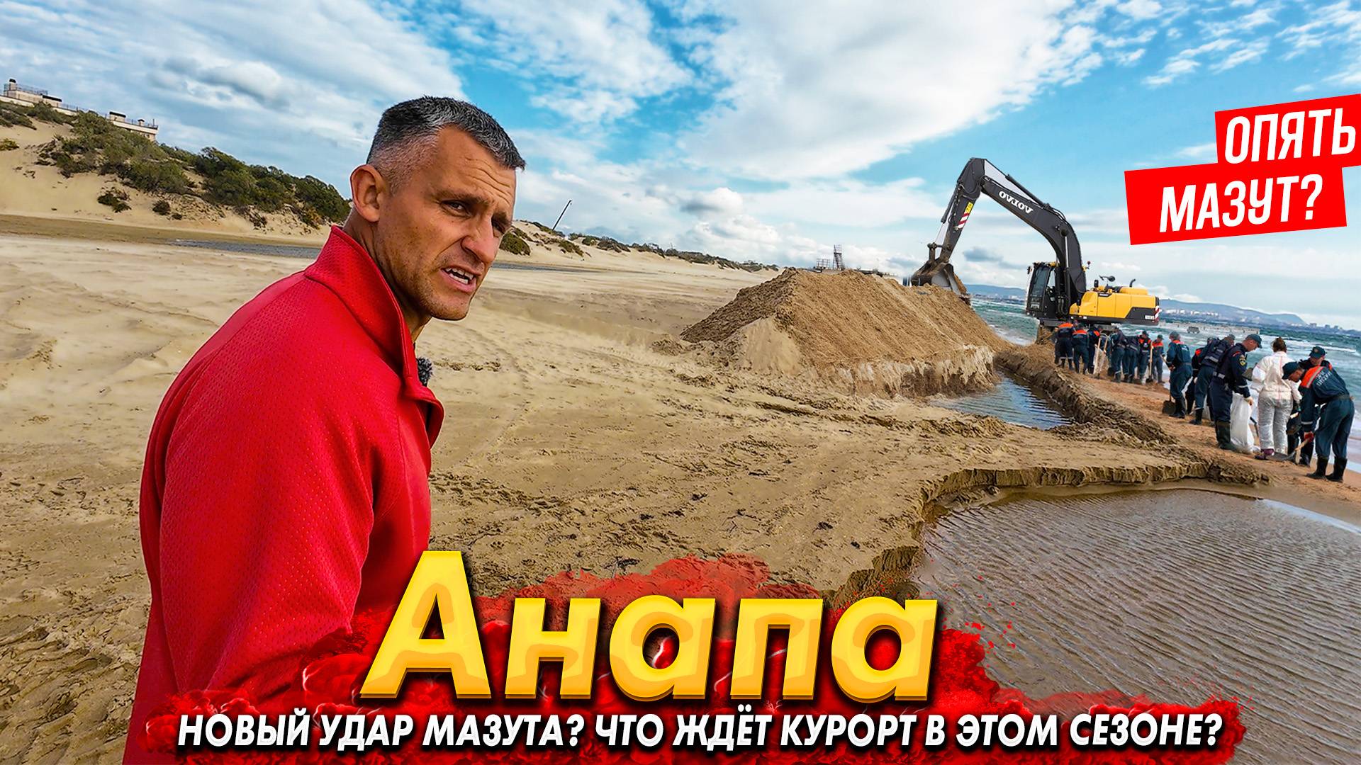 #Анапа - МАЗУТ СНОВА ПОПЕР?! ТЕЛЕГРАМ ЗАБЛОКИРОВАН - ЧТО ПРОИСХОДИТ? ВСЯ ПРАВДА- БУДЕТ ЛИ СЕЗОН? смотреть онлайн