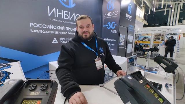 Компания «Взрывобезопасные системы информатики и связи» («Инбис+») на Выставке «Рудник-2025» смотреть онлайн