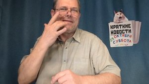 КРАТКИЕ НОВОСТИ 📰 25 ОКТЯБРЯ 1ЧАСТЬ