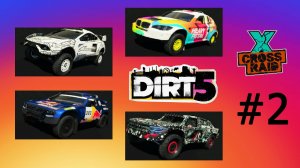 Dirt 5 | X Cross Raid #2