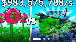 ГАЙД!!!про растения против мозгов.