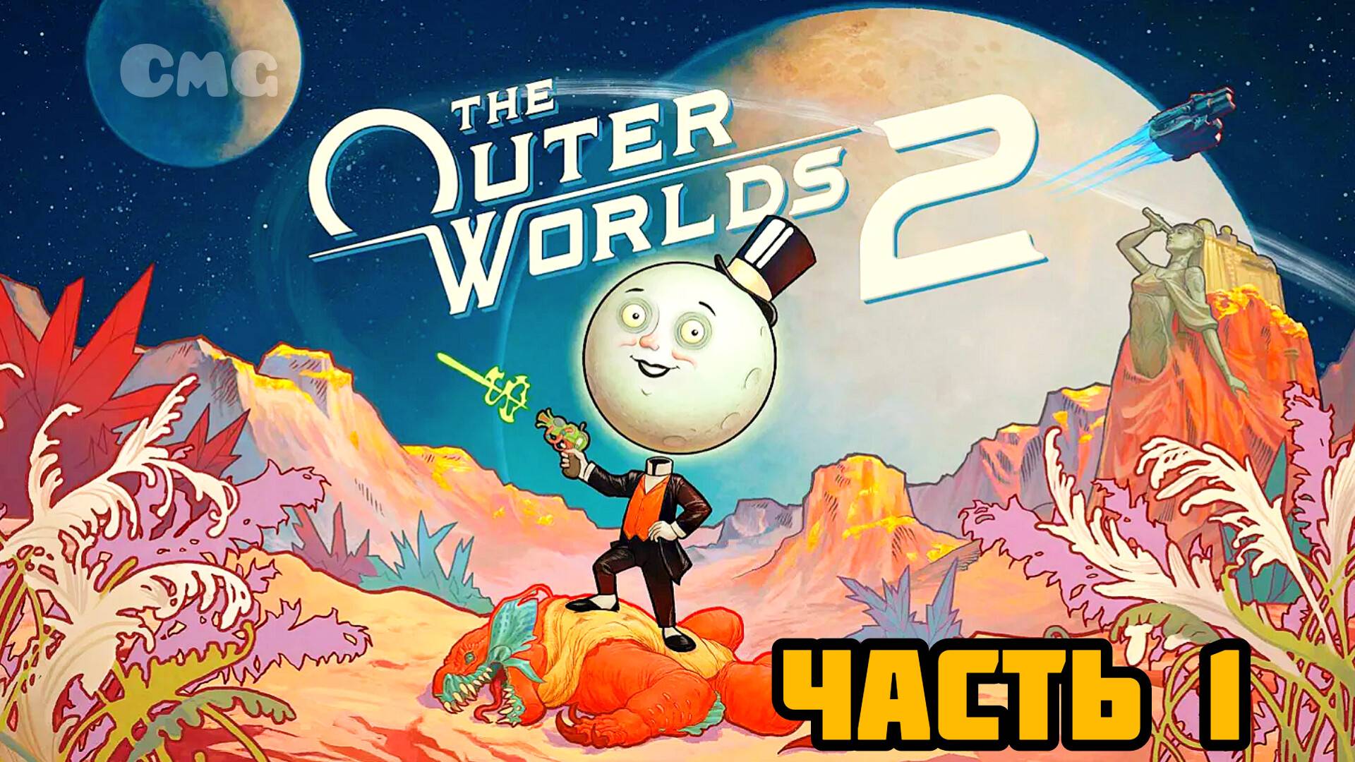 The Outer Worlds 2# 1 Часть, приключения в Аркадии