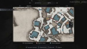 Прохождение Resident Evil Village # 9(Без Комментариев)