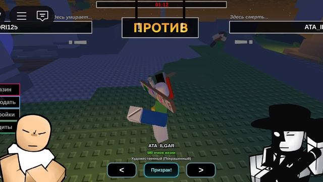 разъярëные художники гонятся за мной! 
roblox