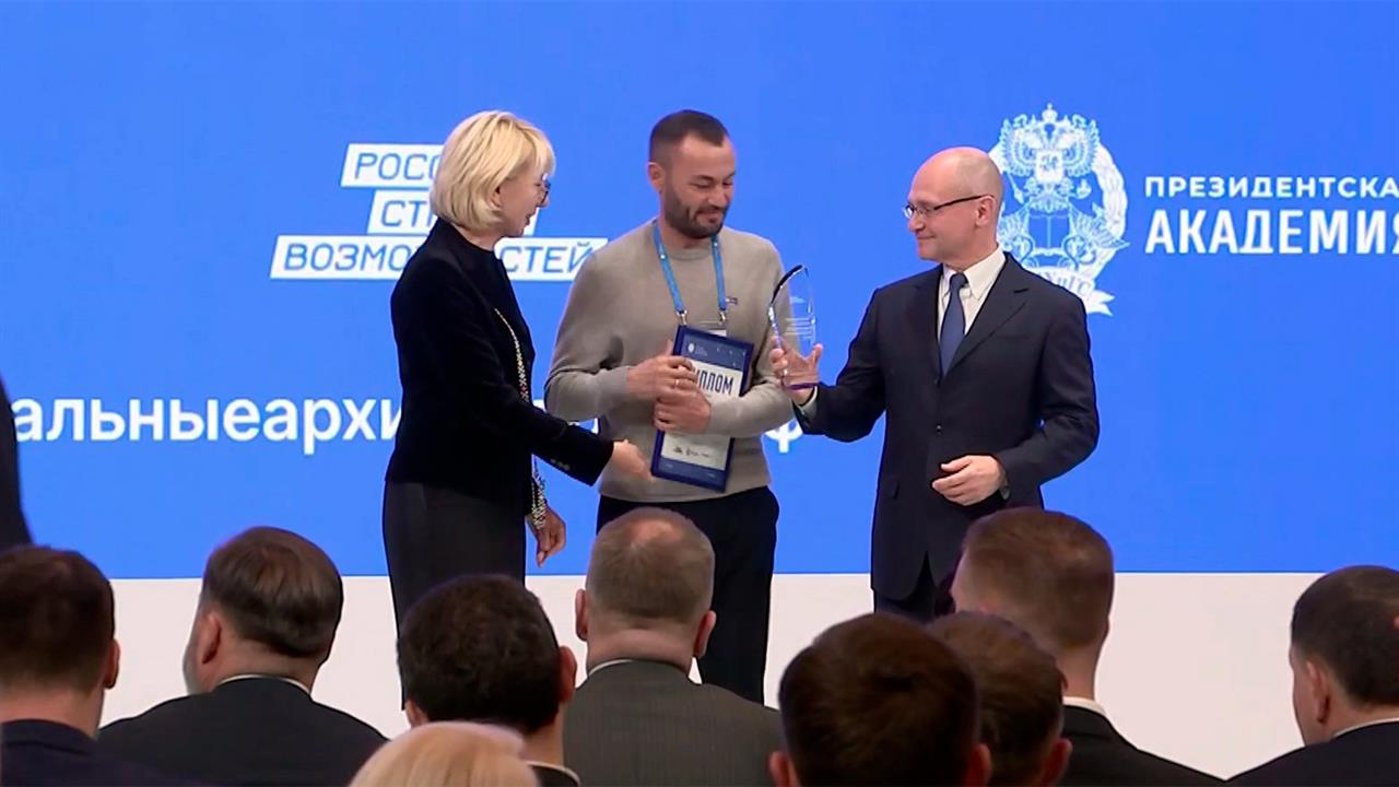 В Мастерской управления "Сенеж" наградили победителей конкурса социальных архитекторов