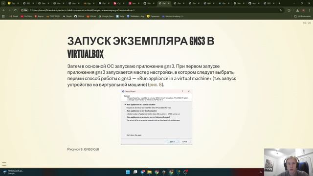 Лабораторная работа №4. Защита
