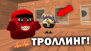Затроллили Игроков Самыми Страшными Мифами Чикен Гана! Chicken Gun