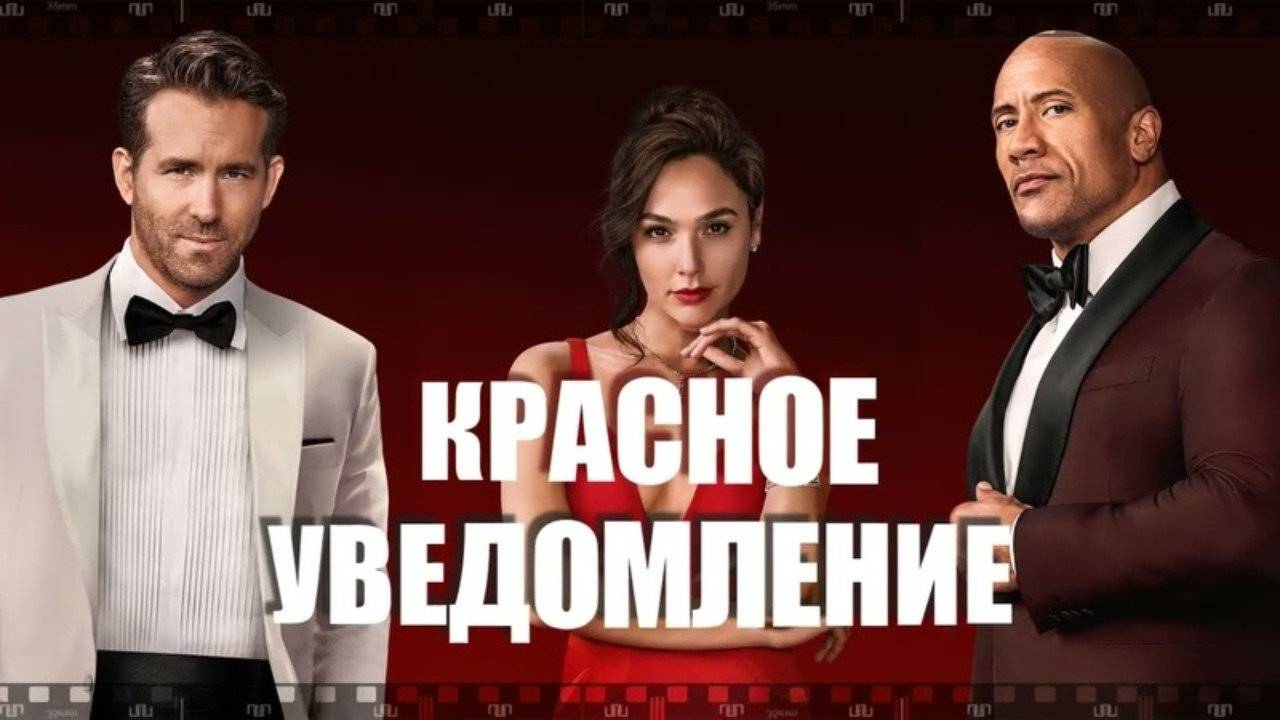 Красное уведомление.