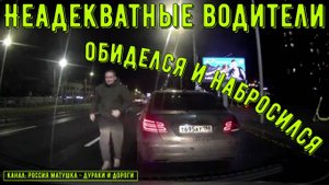 Неадекватные водители и хамы на дороге #793! Подборка на видеорегистратор!