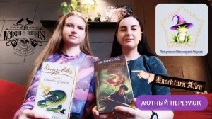 Коллекционная карточка №14: Лютный переулок