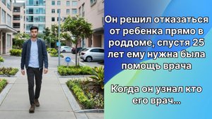 Истории из жизни|Отказался от ребенка |Аудио рассказы|Аудиокниги слушать онлайн|Жизненные истории