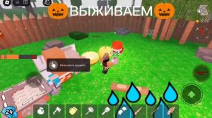 Выживание 99 ночей🎃/обнова🎃/ Roblox/Роблокс🎃