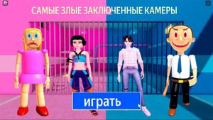 МАЛЬЧИКИ ПРОТИВ ДЕВОЧЕК, МАМА И ЗОИ ПРОТИВ ПАПЫ И ДЖИНУ? ОББИ РОБЛОКС #roblox #обби