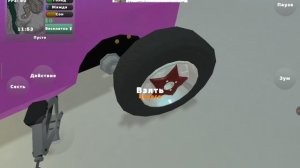 пикап для девочек в игре пикап