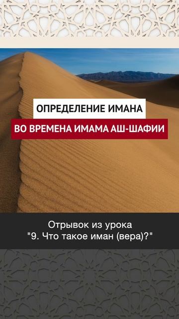 Определение во времена имама аш-Шафии || Динар абу Идрис #ислам #факты #истина #вера #коран #аллах