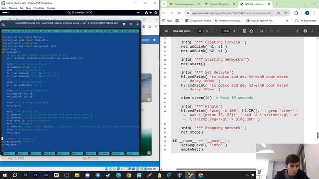 ЛР №4 - Выполнение | МСПД