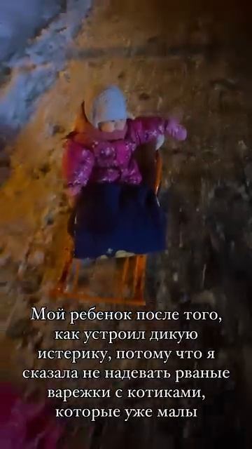 Теперь едет в этих перчатках и абсолютно довольная😅