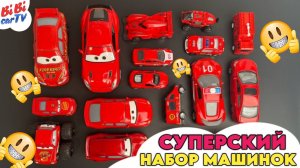 КРУТЫЕ КРАСНЫЕ ДЕТСКИЕ МАШИНКИ, КОТОРЫЕ ОЖИВАЮТ!!!