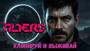 The Alters прохождение на русском. Первый взгляд.
