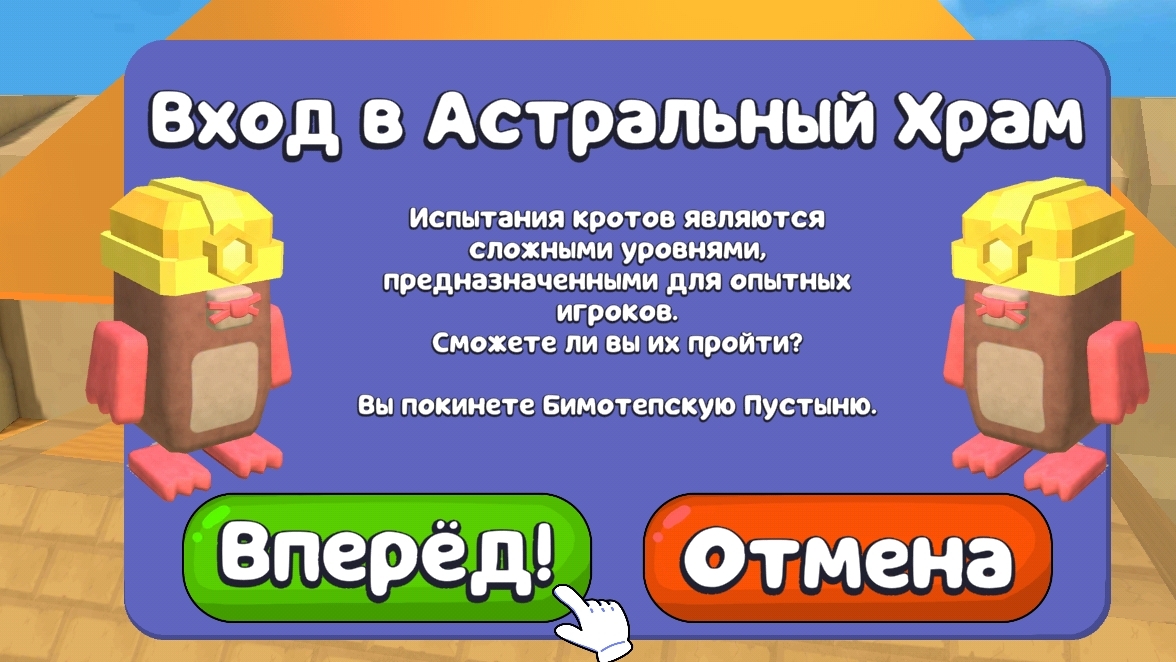 Проходим Астральный храм  В Super bear adventure