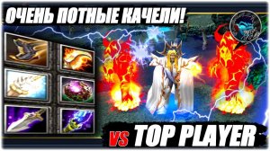 Инвокер  против Пака — Потное Рубилово на 60 минут ! Играем против Анафемы , ТОП ТБ ИГРОКА !