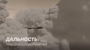 «Буревестник» — новая крылатая ракета с ядерной энергоустановкой