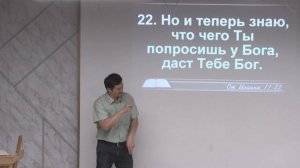 #77 Проповедь Югай, тема: "Доверие" (25.10.2025)