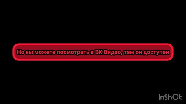 Не получилось выпустить 10 серию