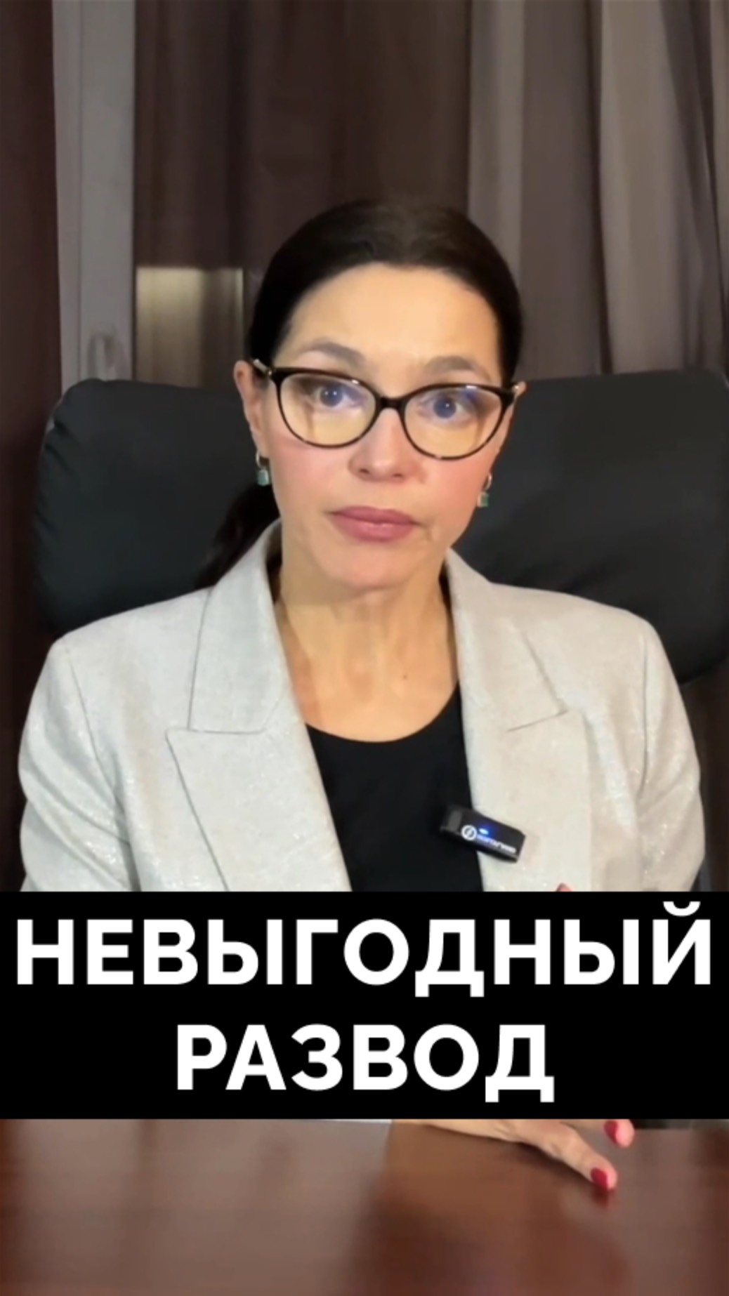 Развод должен быть невыгоден женщине! смотреть онлайн
