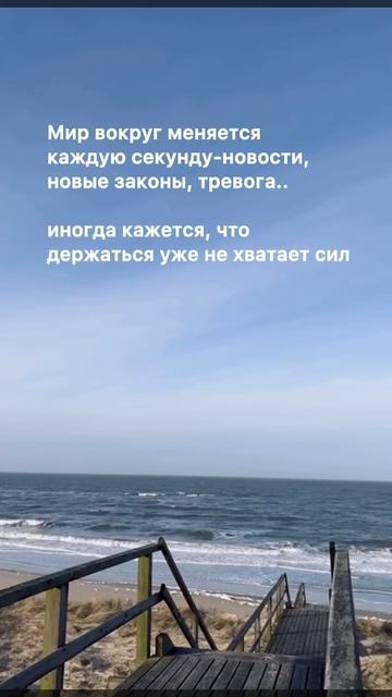 именно в такие моменты важно чувствовать опору в себе  