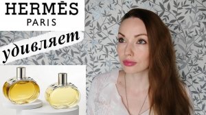 BARENIA HERMES и BARENIA INTENSE HERMES!