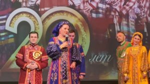 20 лет ансамблю «Русский стиль» - финал юбилейного концерта и поздравления
