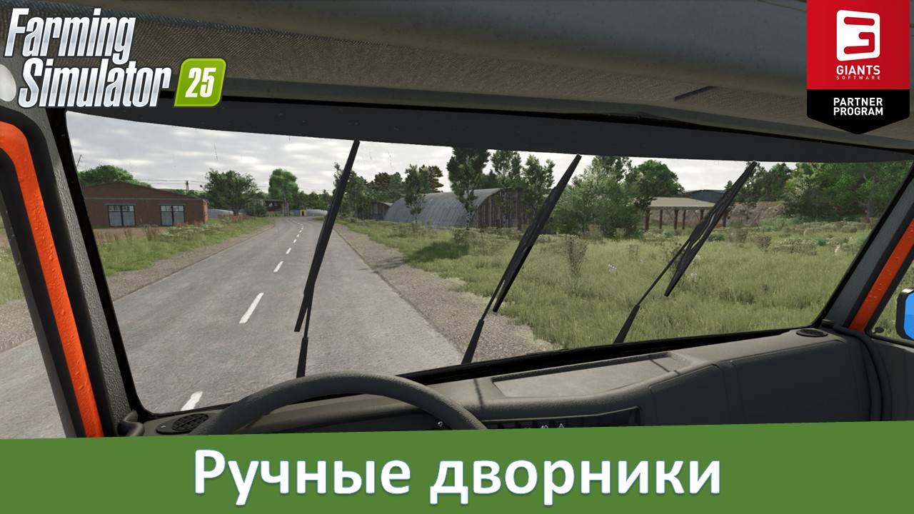 FS 25 - Обзор скрипта на ручное включение дворников от VolgaFS