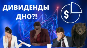 Пассивный доход в 2025: стоит ли покупать акции, чтобы получать дивиденды? Личный опыт.