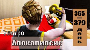 SIMS4 - АПОКАЛИПСИС (ультра сложный) - эп.39–БУДНИ КАЙЛСОНОВ