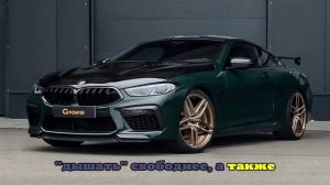 G-Power представил новый G8M Bi-Turbo: роскошное купе с характером суперкара