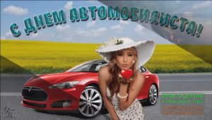 С ПРАЗДНИКОМ АВТОМОБИЛИСТОВ! ВЕСЁЛАЯ ПЕСНЯ ПРО ТАКСИСТА-ДАЙТЕ НАМ ЕЁ ПЕРЕПИСАТЬ!