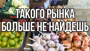 Настоящий Станичный Рынок на котором можно купить Всё