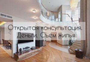 Открытая консультация. Цикл 3.