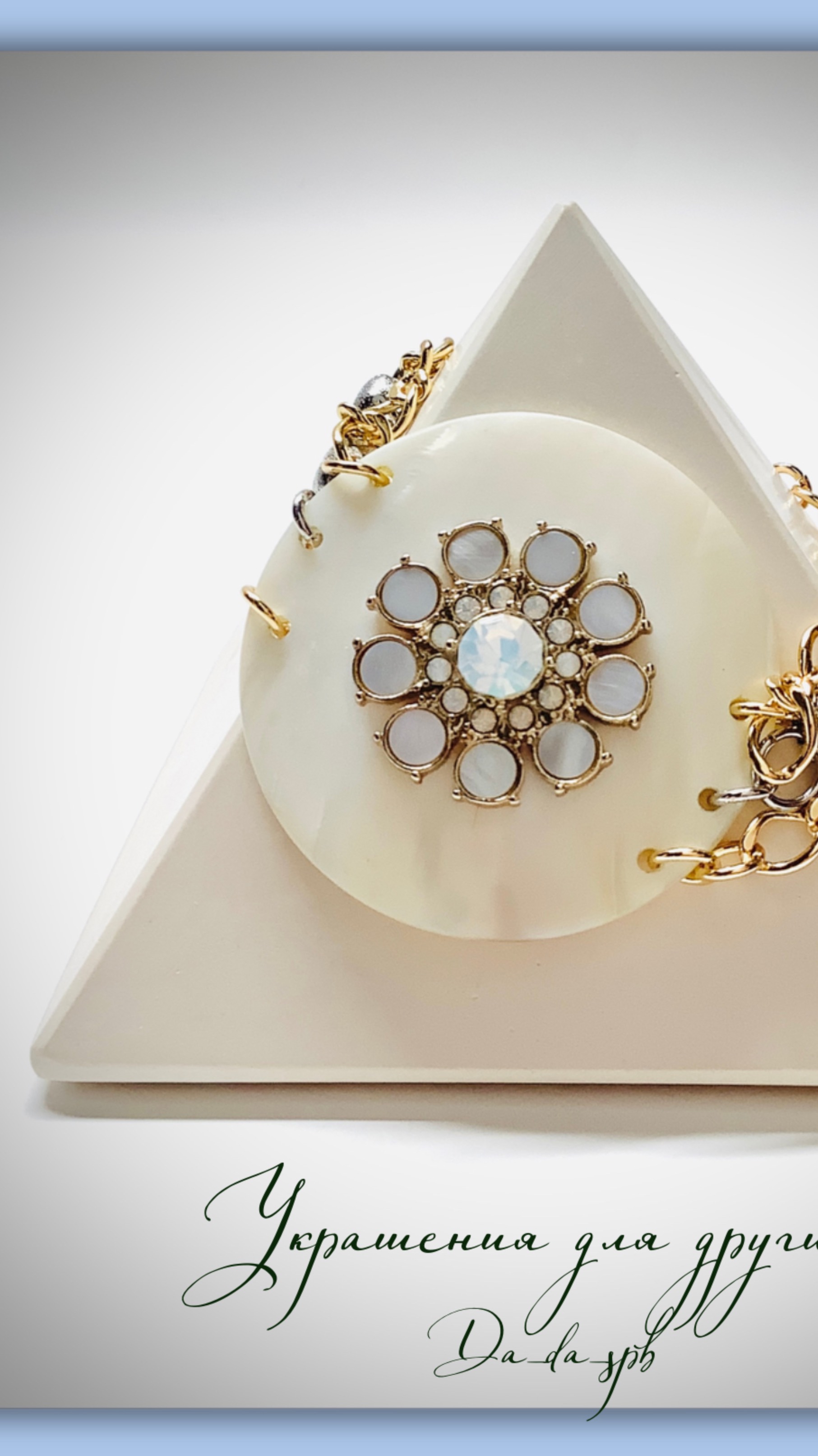 Украшения #da_da_spb Реанимация браслета смотреть онлайн