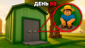 Выжил 99 НОЧЕЙ в ОРУЖЕЙНОЙ в РОБЛОКС!
